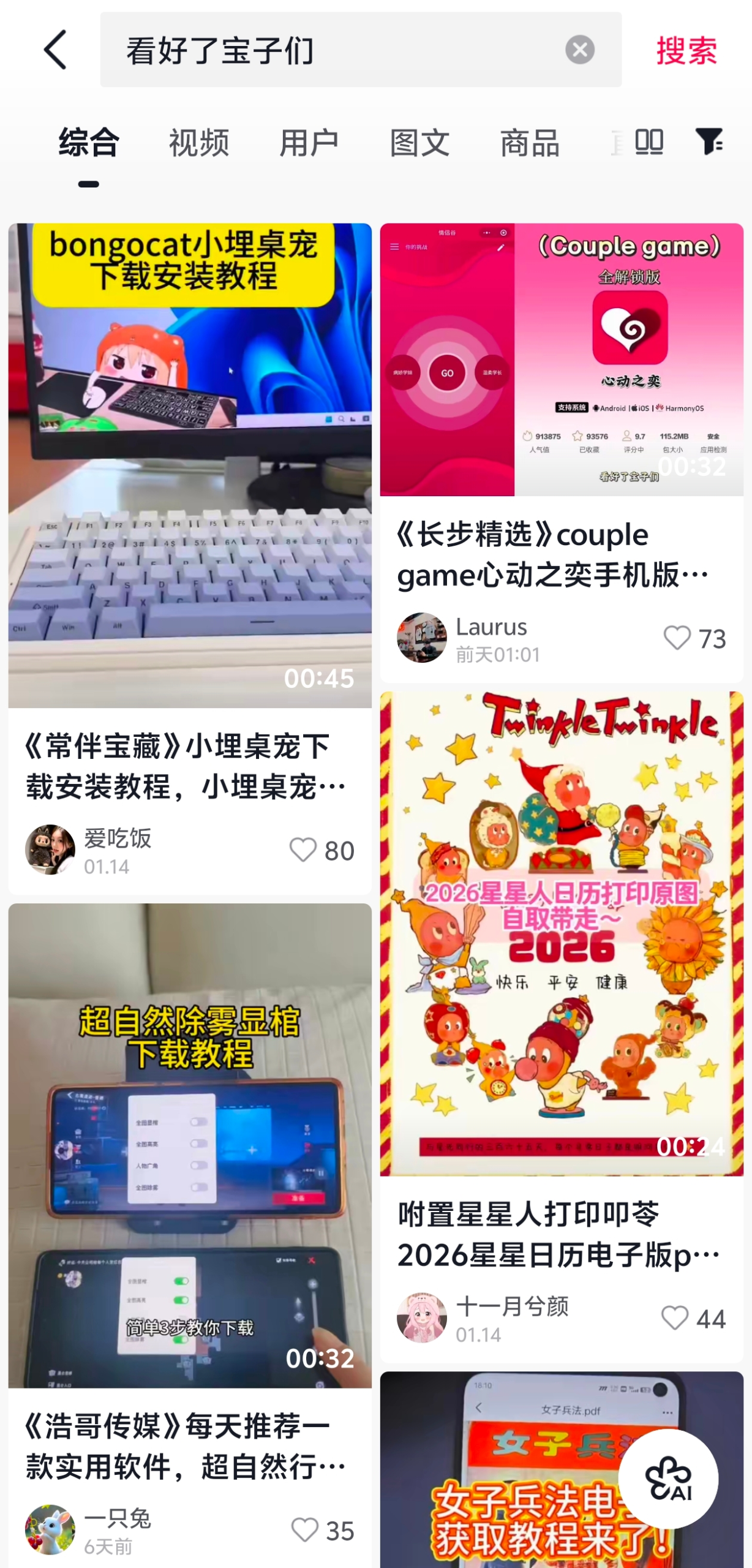 抖音游戏/工具玩法 - 配图4