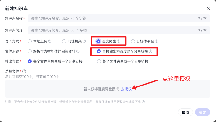 百度智能体玩法教程(躺赚玩法) - 配图42