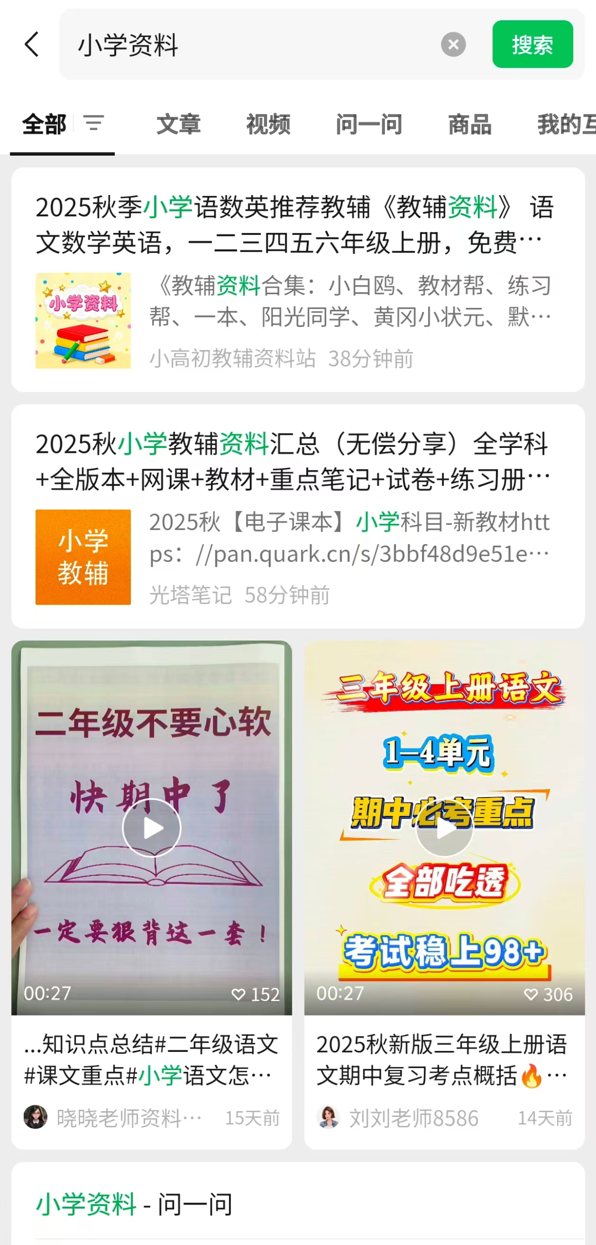 公众号资料玩法 - 配图7