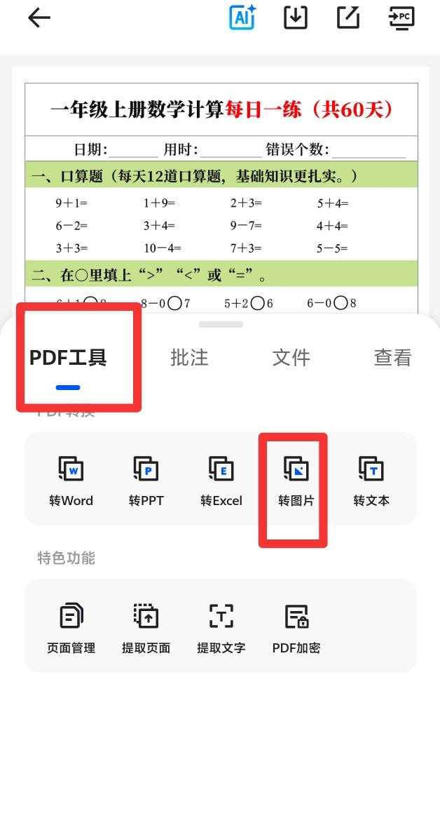 公众号资料玩法 - 配图10