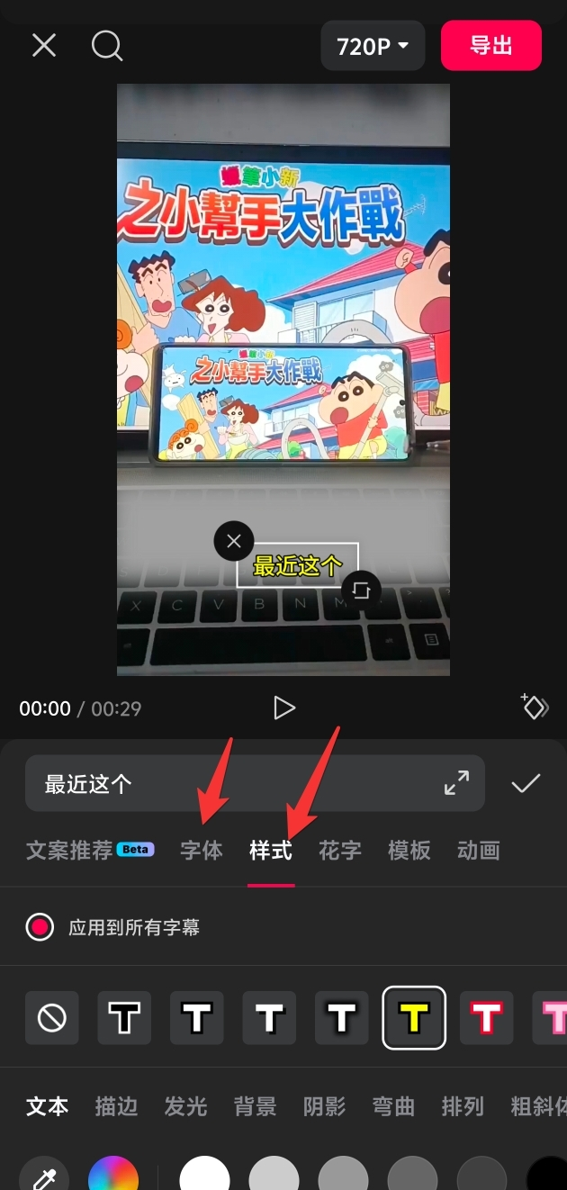抖音游戏/工具玩法 - 配图12