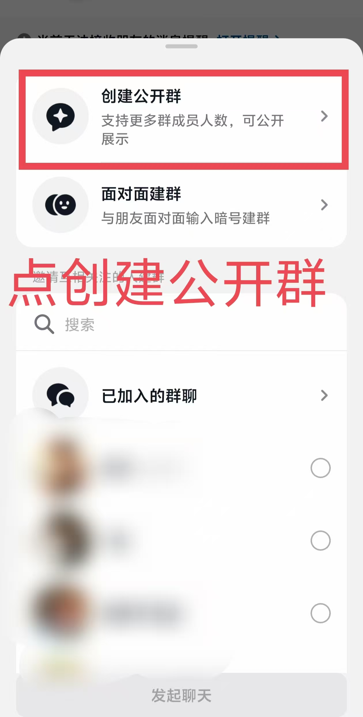 抖音建群截流操作 - 配图2