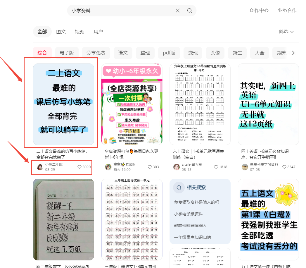 公众号资料玩法 - 配图37
