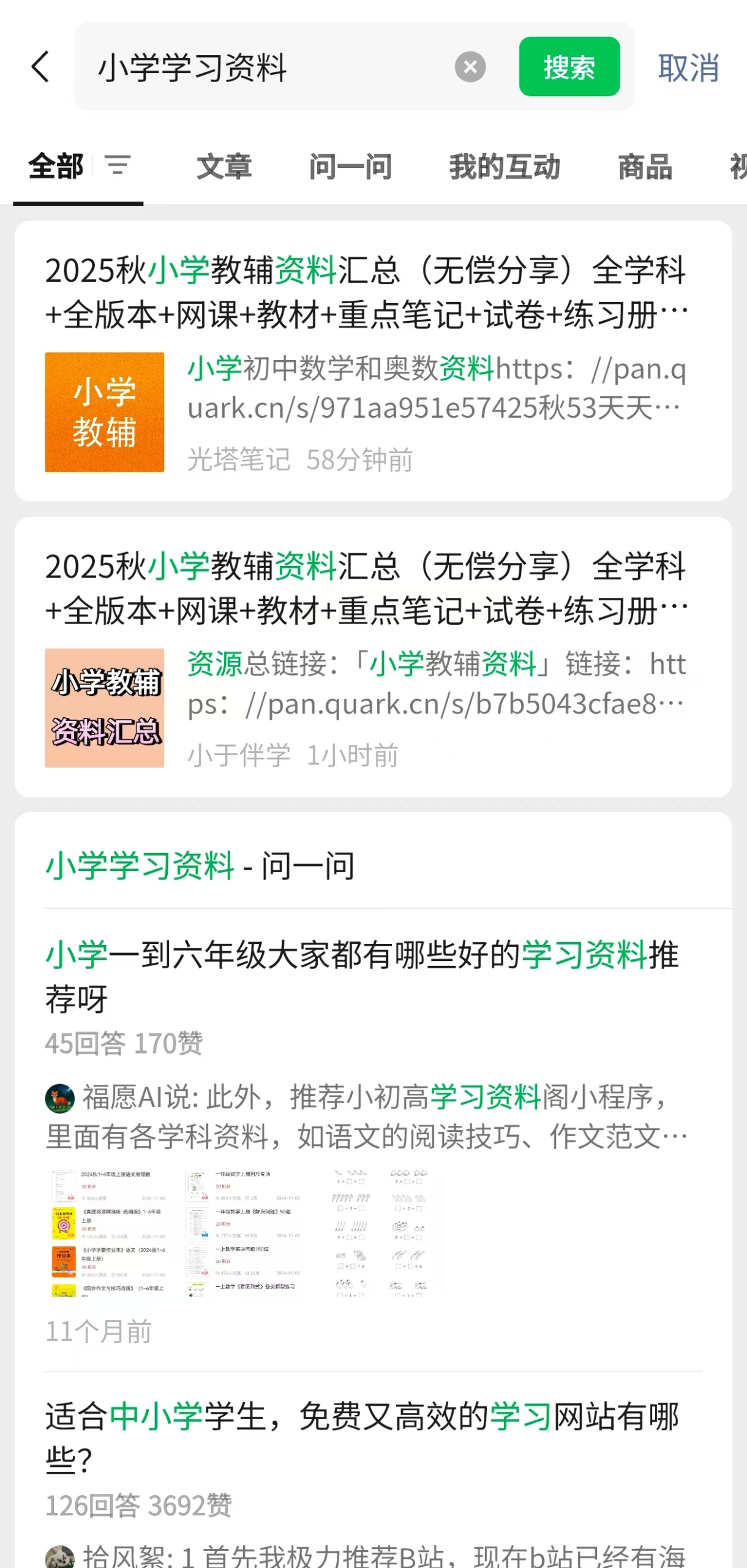 公众号资料玩法 - 配图5