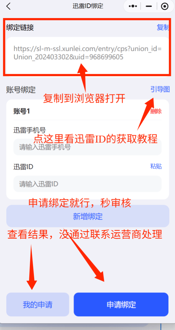 三大网盘授权教程 - 配图13