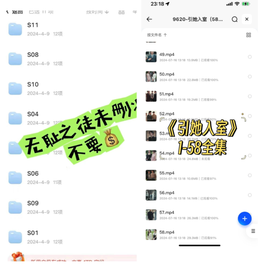 网盘推广影视教程-小红书(上篇) - 配图14