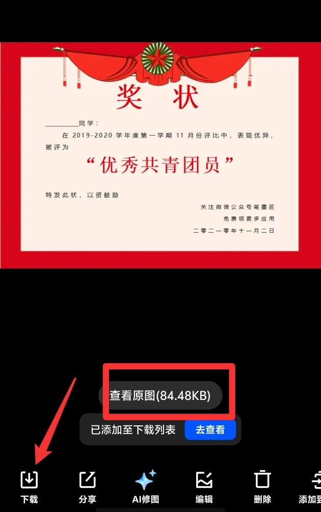 PPT公众号玩法(夸克) - 配图10