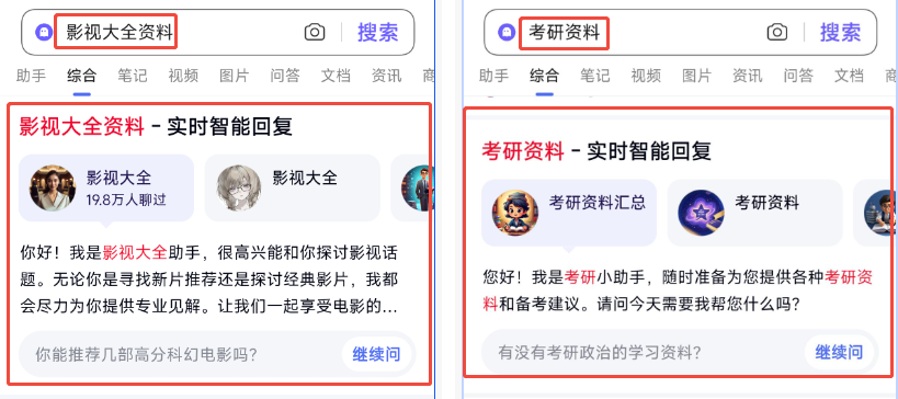百度智能体玩法教程(躺赚玩法) - 配图3