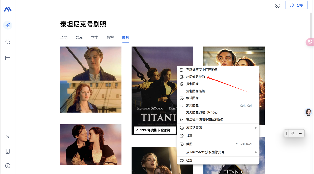 B站图文专栏教程 - 配图14