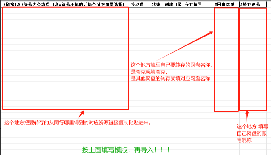 网盘资源批量转存/命名/分享操作方法 - 配图13
