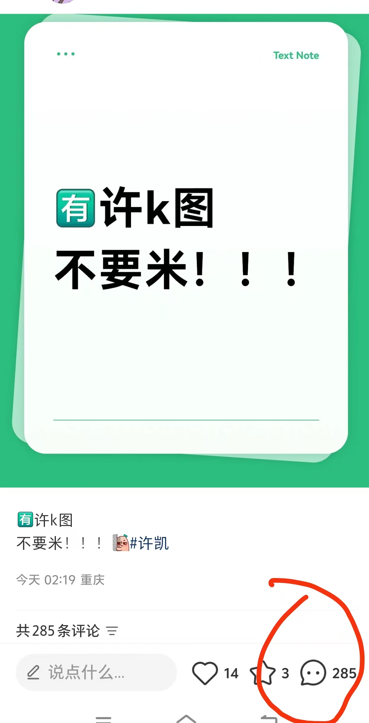 小红书笔记爆款作品玩法 - 配图2