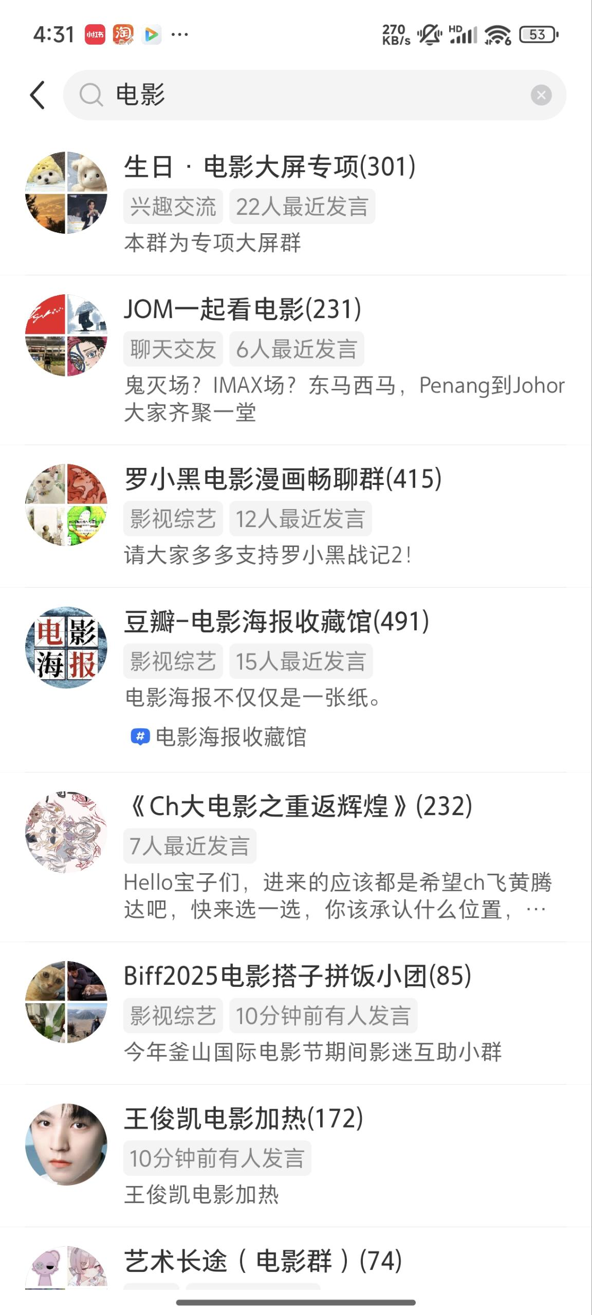 网盘推广影视教程-小红书（上篇） - 配图9