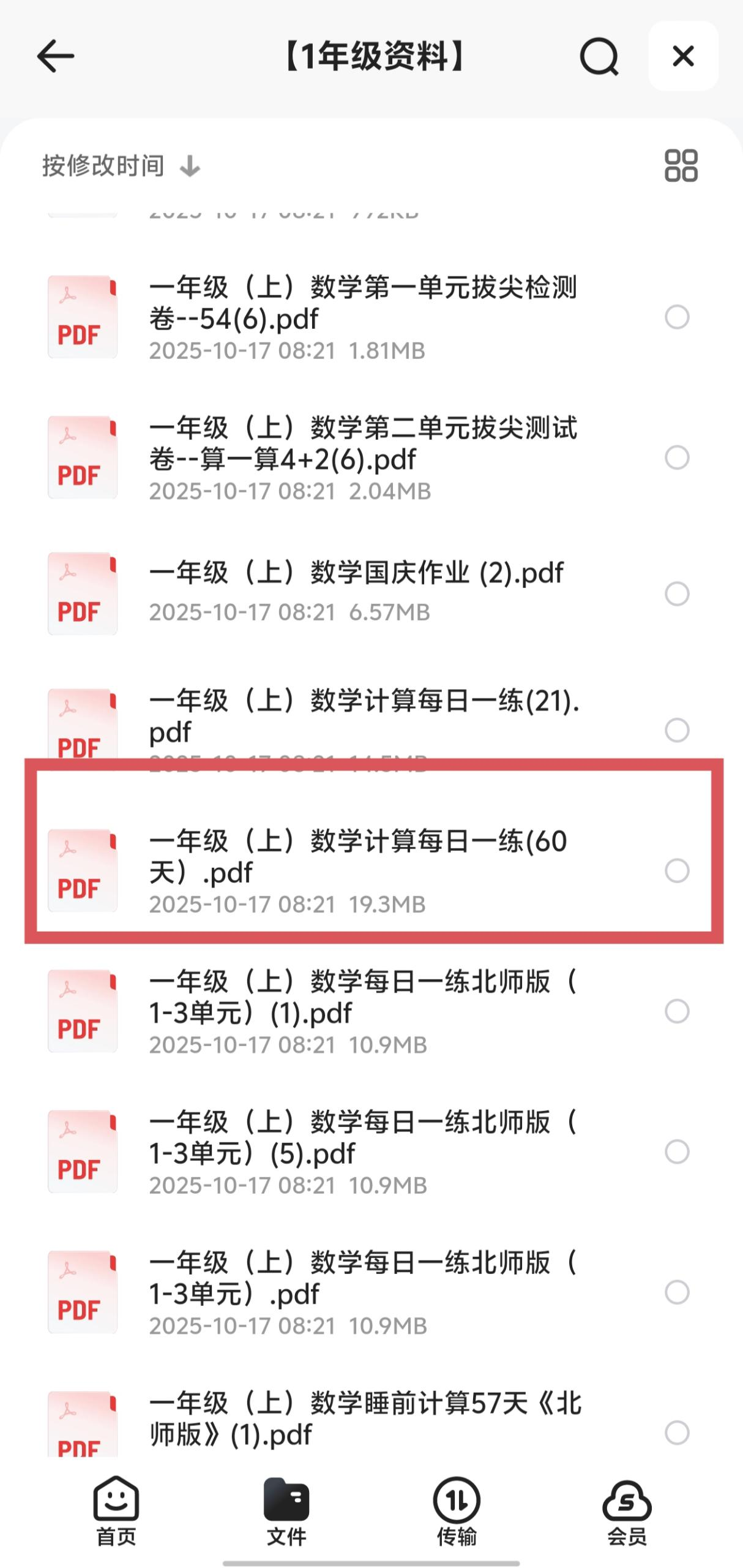 公众号资料玩法 - 配图8