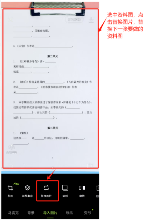 小学资料（抖音） - 配图26