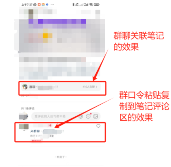 网盘推广影视教程-小红书(下篇) - 配图11