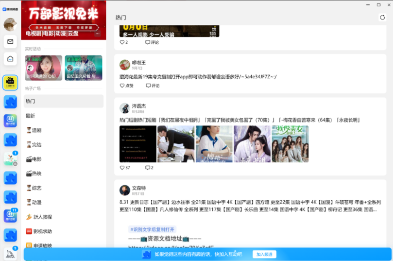 QQ频道教程 - 配图9