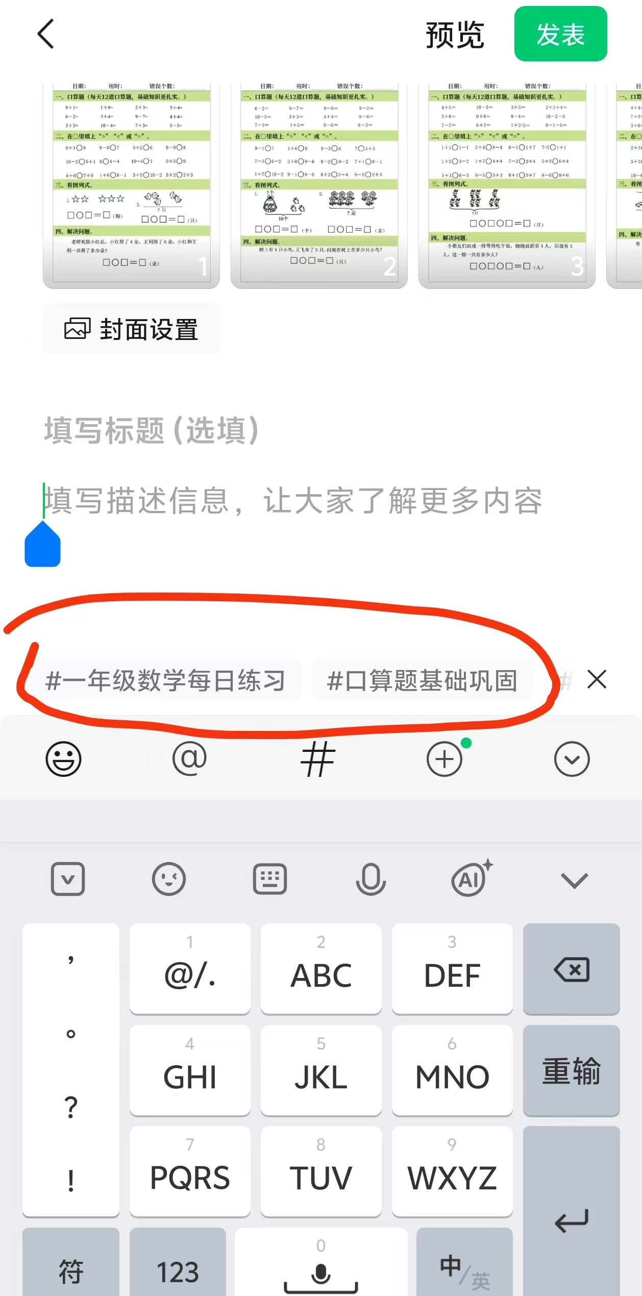 公众号资料玩法 - 配图17