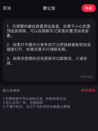 网盘推广影视教程-小红书(下篇) - 配图12