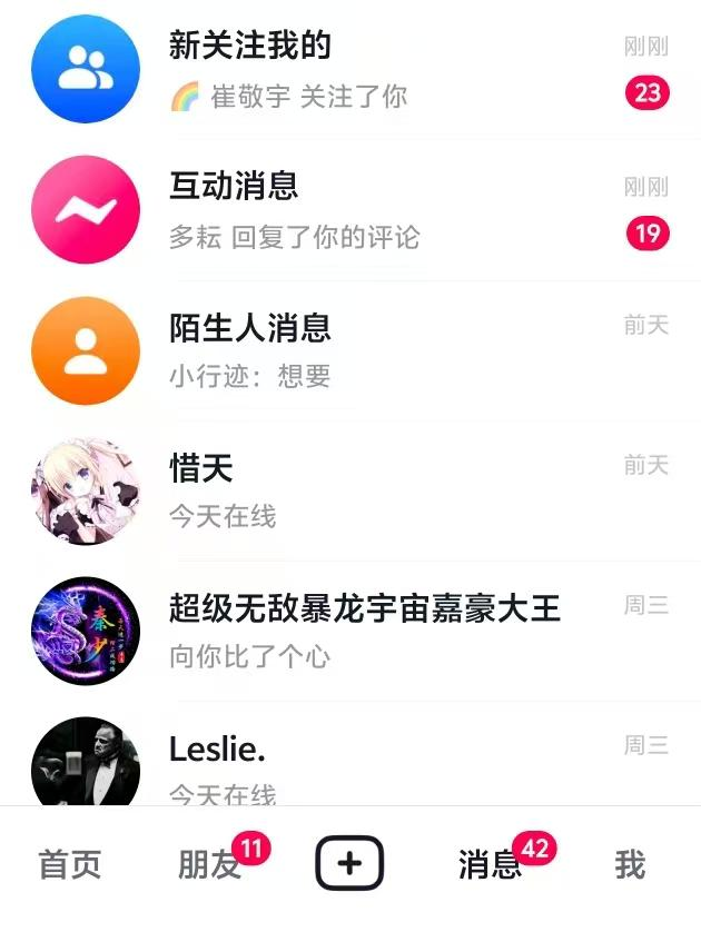 抖音,小红书热点截流玩法 - 配图10
