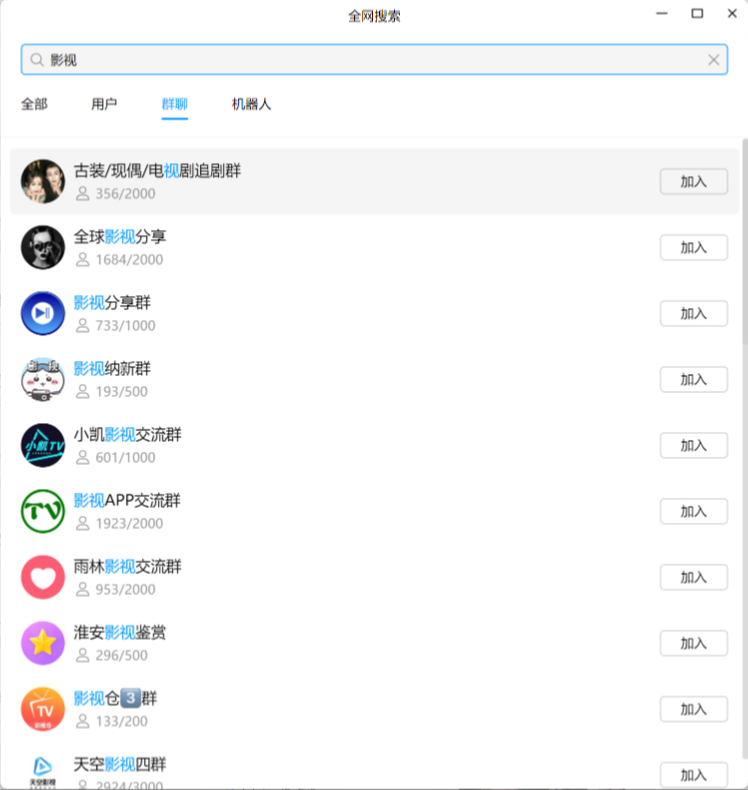 QQ频道教程 - 配图14