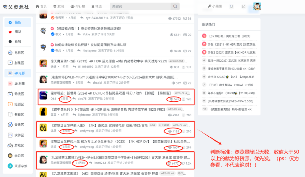 B站图文专栏教程 - 配图3