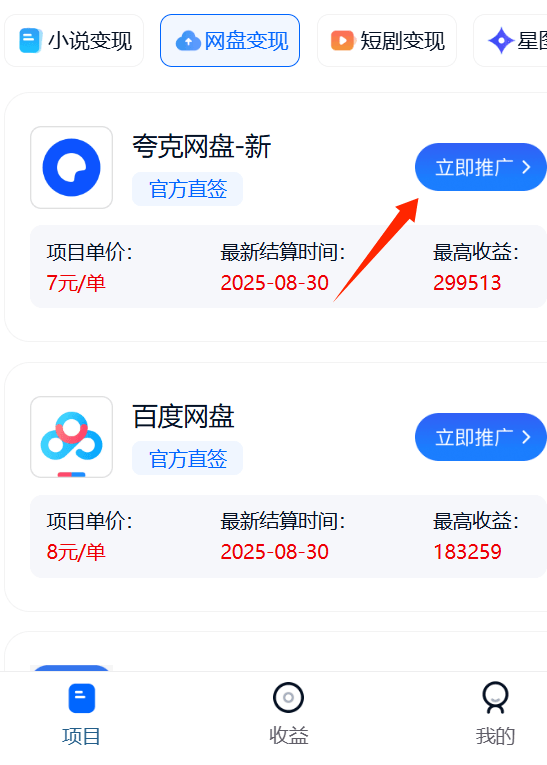 夸克网盘申请教程 - 配图2