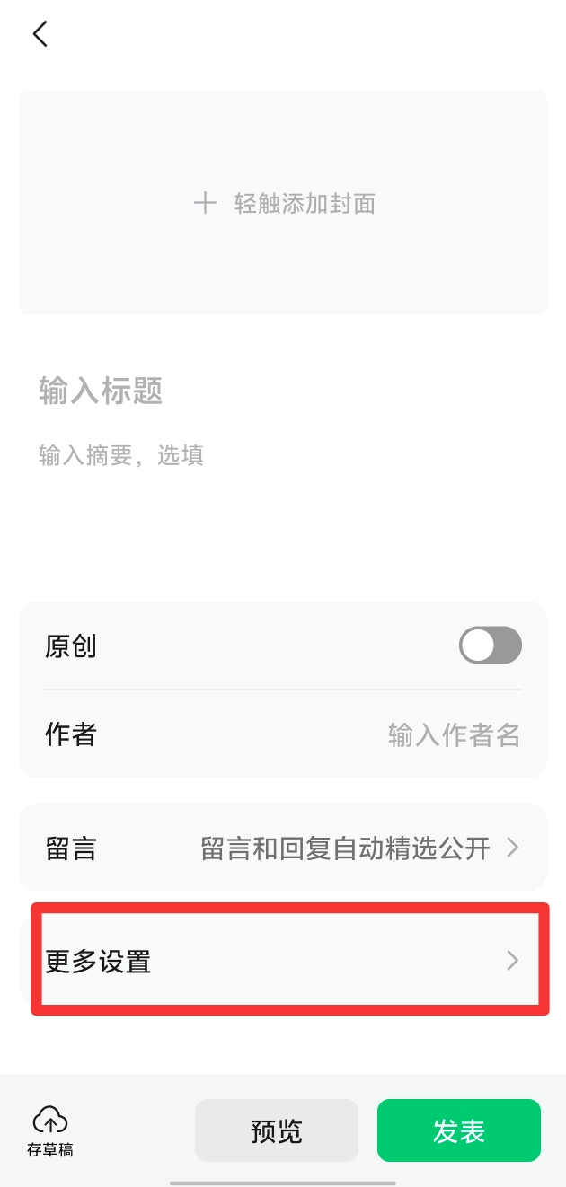 PPT公众号玩法(夸克) - 配图13