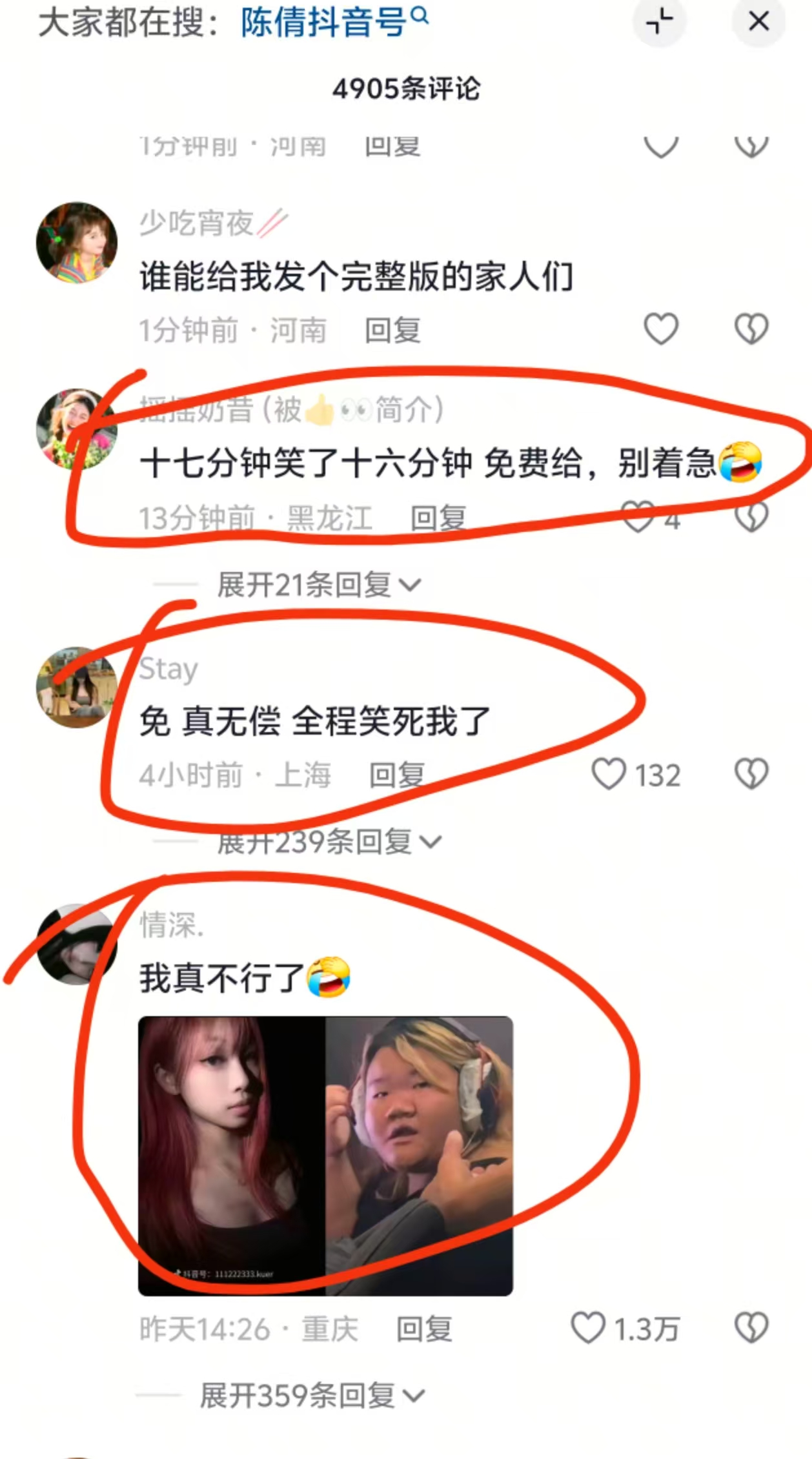 抖音,小红书热点截流玩法 - 配图8