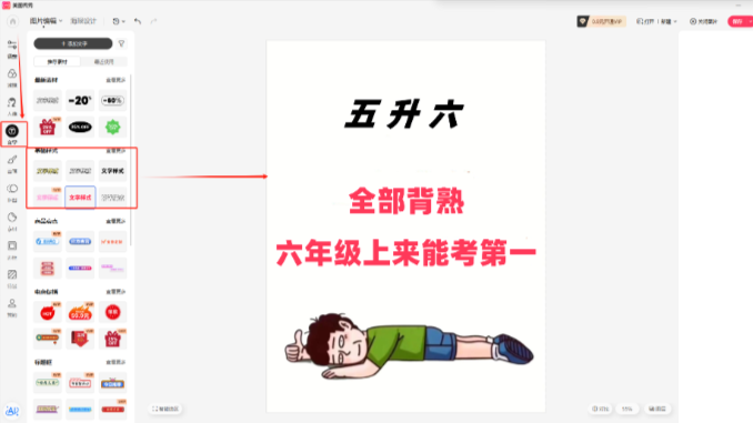 小学资料（抖音） - 配图7