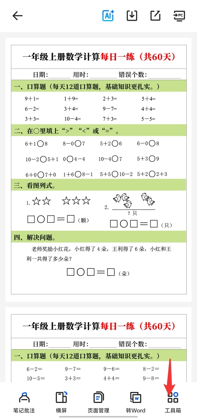 公众号资料玩法 - 配图9