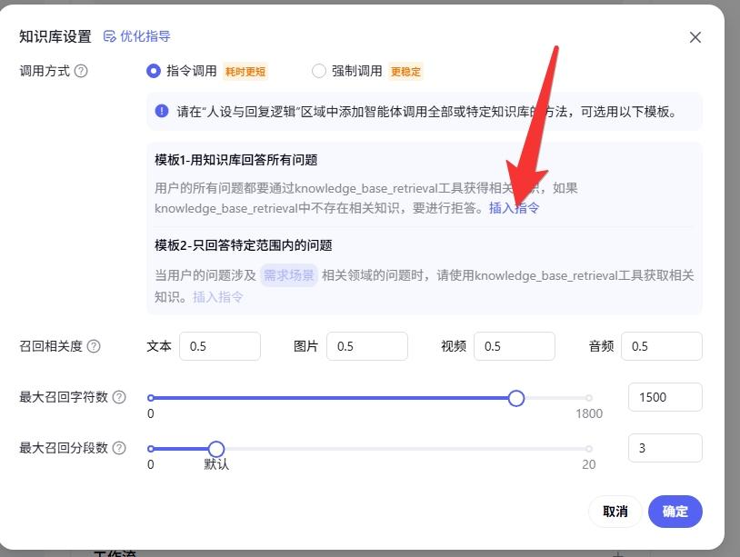 百度智能体玩法教程(躺赚玩法) - 配图35
