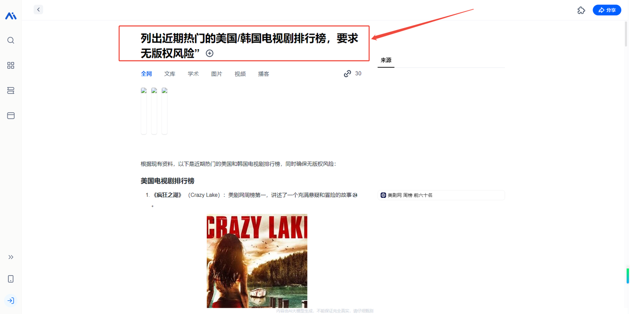 网盘推广影视教程-小红书(上篇) - 配图12