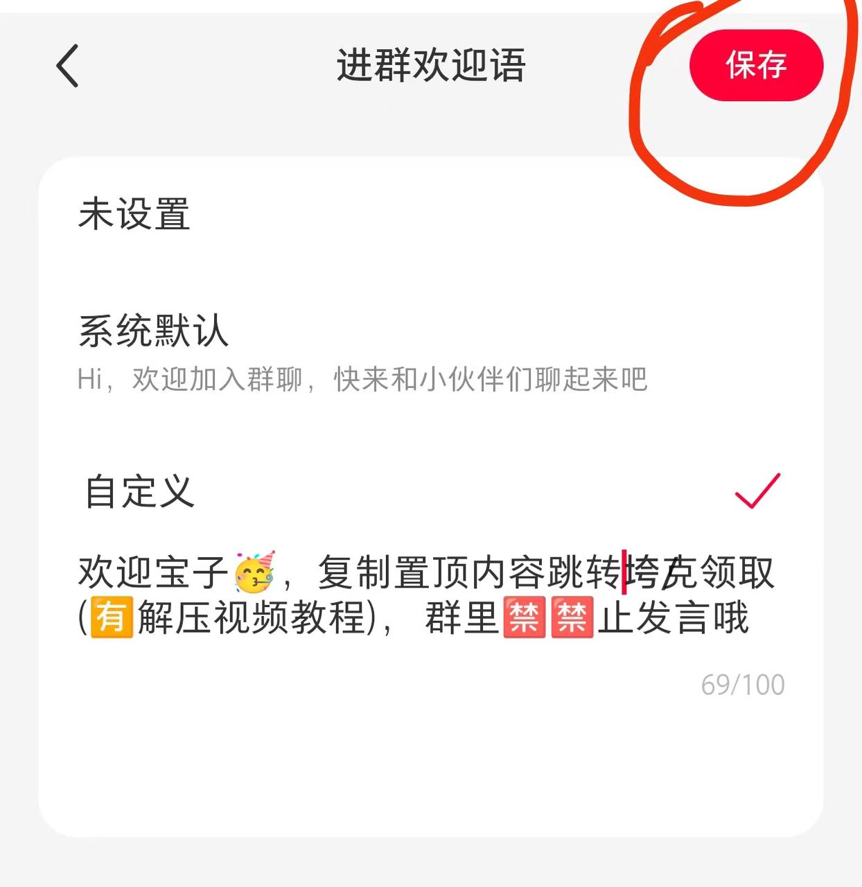小红书建群截流操作 - 配图10