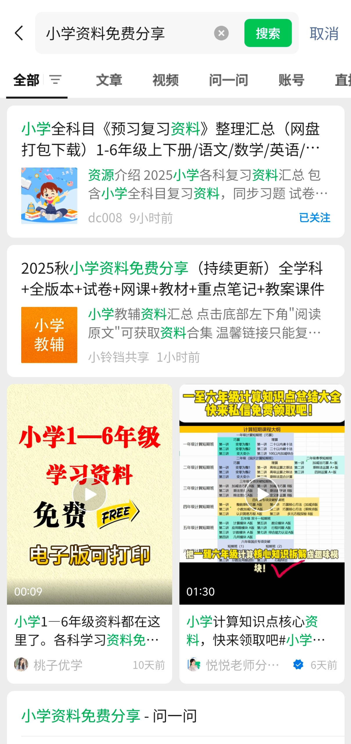 公众号资料玩法 - 配图6