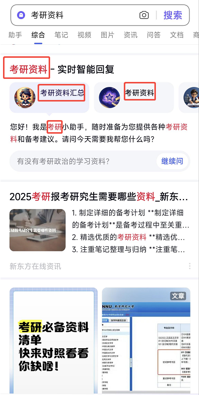 百度智能体玩法教程(躺赚玩法) - 配图12