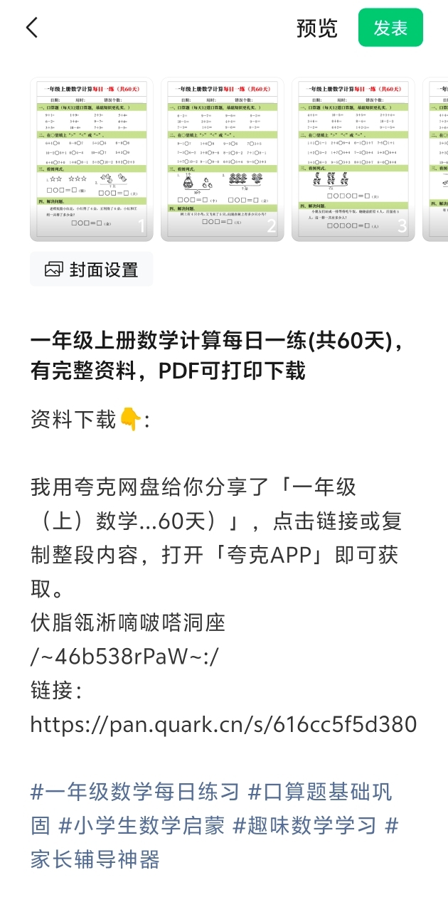 公众号资料玩法 - 配图20