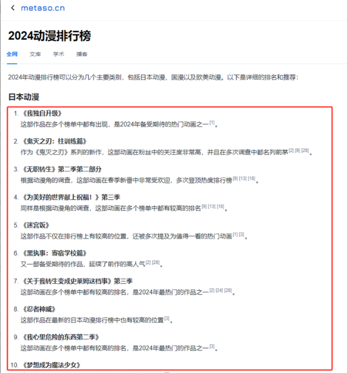 B站图文专栏教程 - 配图2