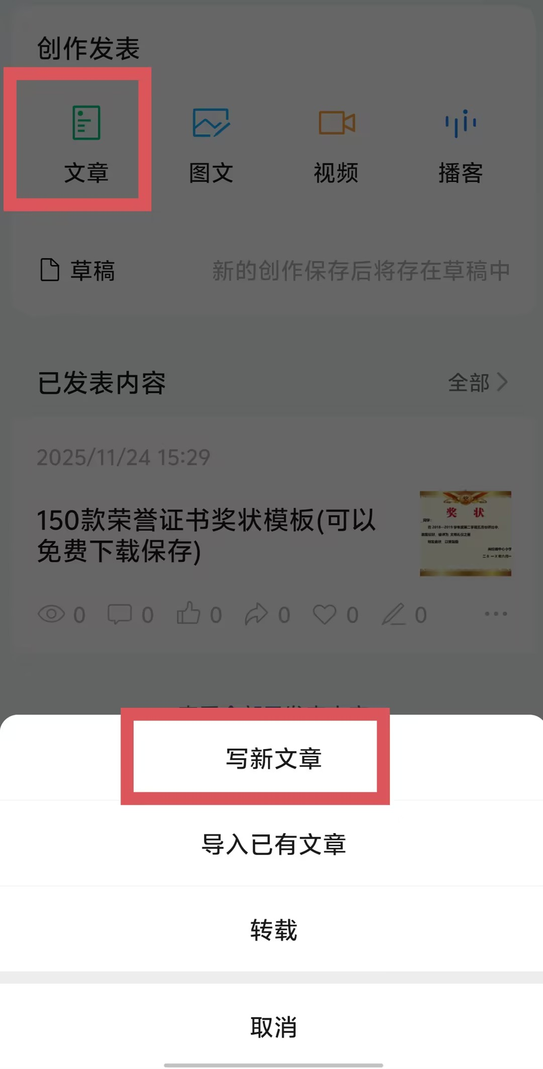 PPT公众号玩法(夸克) - 配图3