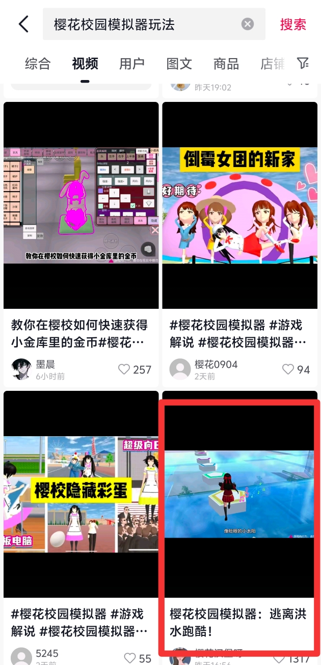 游戏实拍玩法 - 配图7