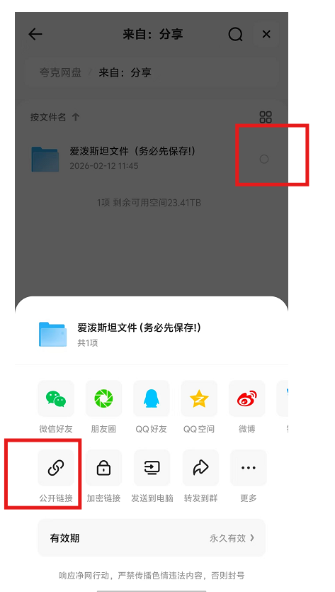 抖音,小红书热点截流玩法 - 配图3