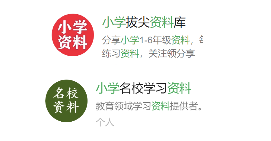 公众号资料玩法 - 配图3