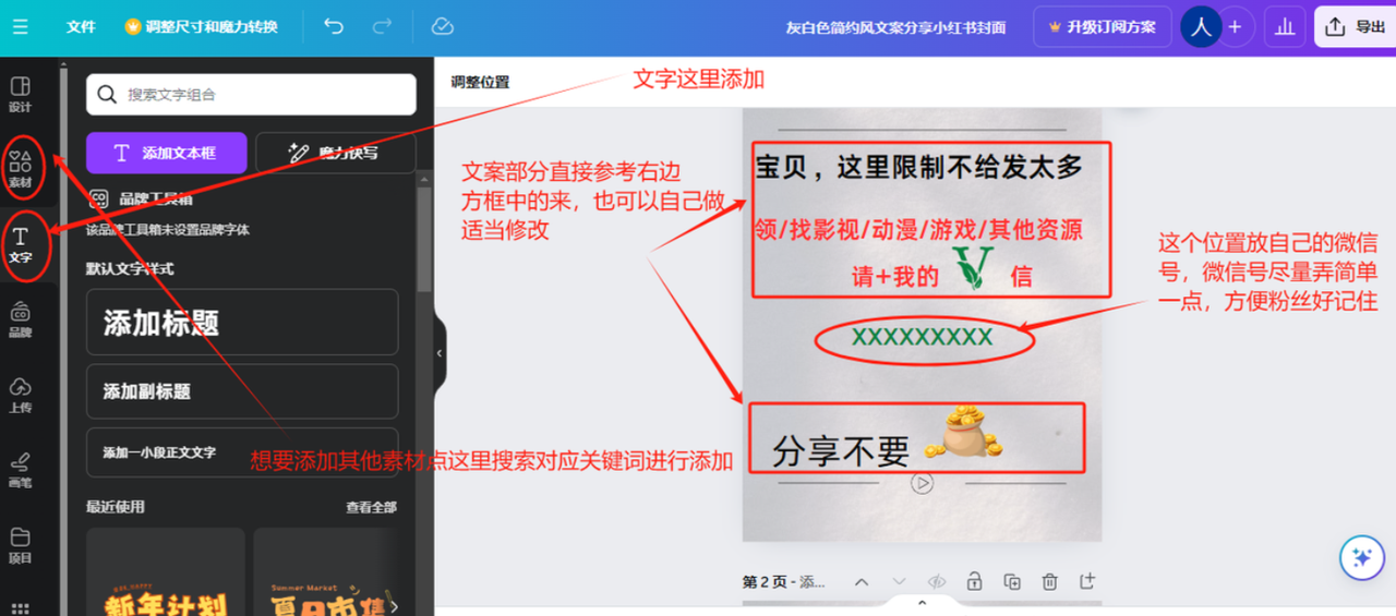 公众号资料玩法 - 配图60