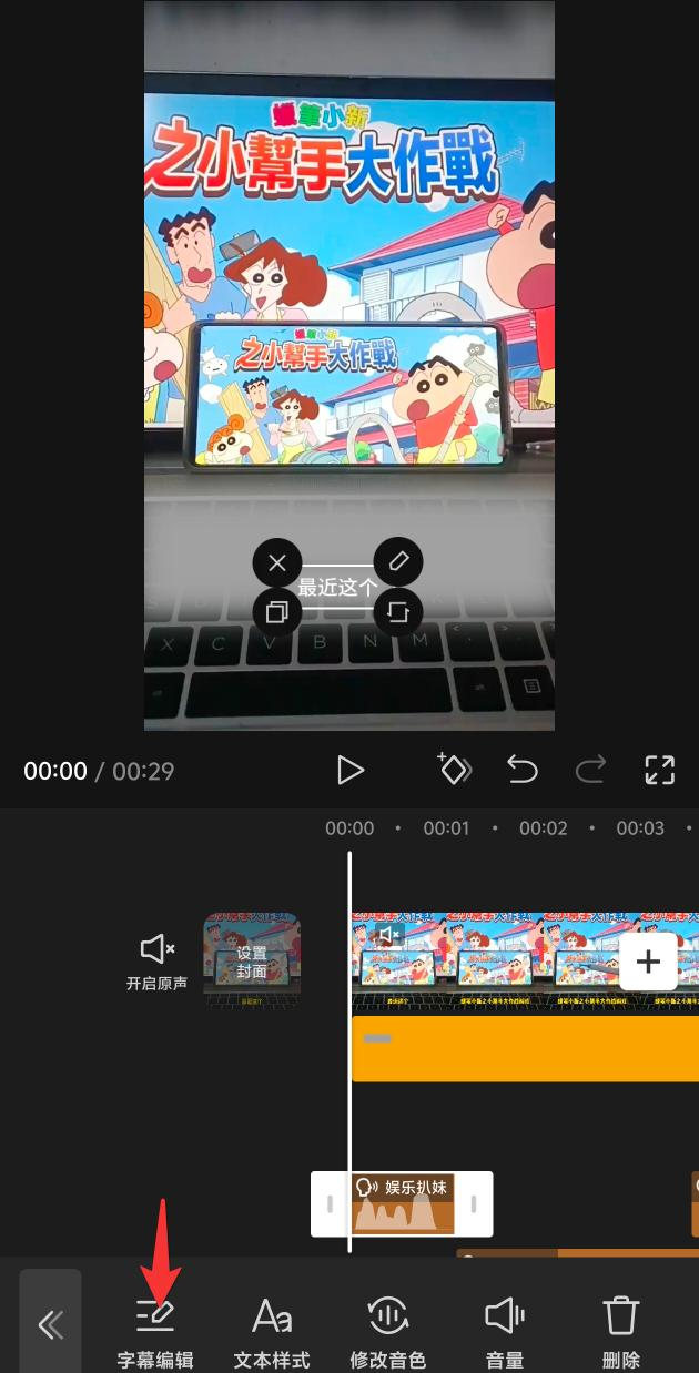 抖音游戏/工具玩法 - 配图9
