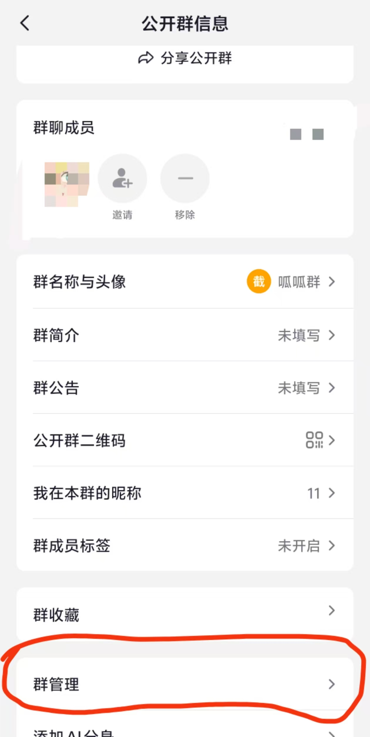 抖音建群截流操作 - 配图9