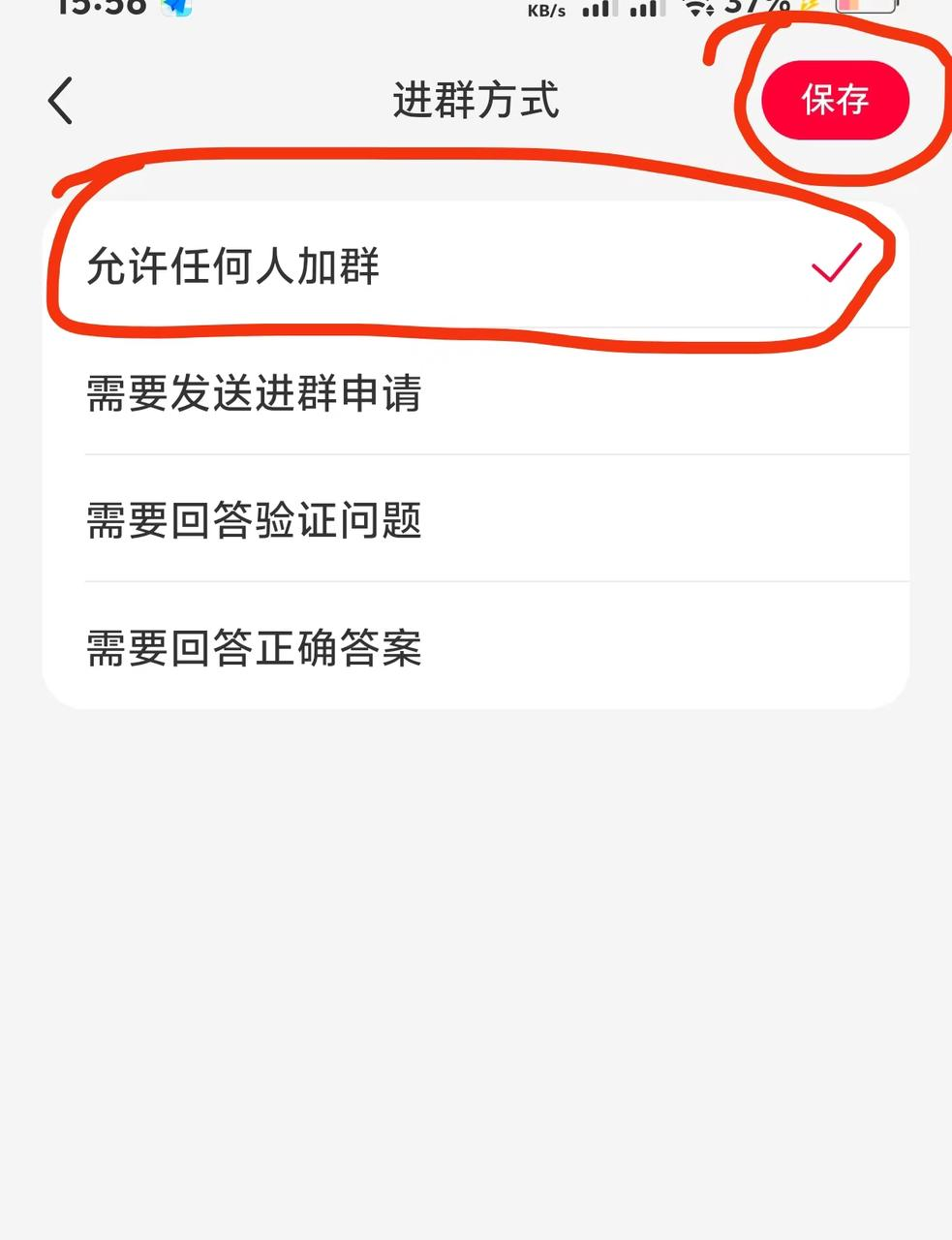 小红书建群截流操作 - 配图9