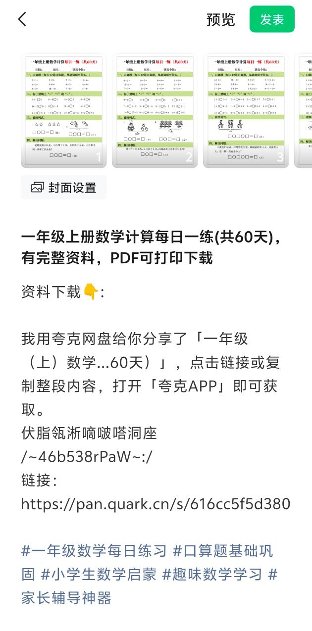 公众号资料玩法 - 配图19