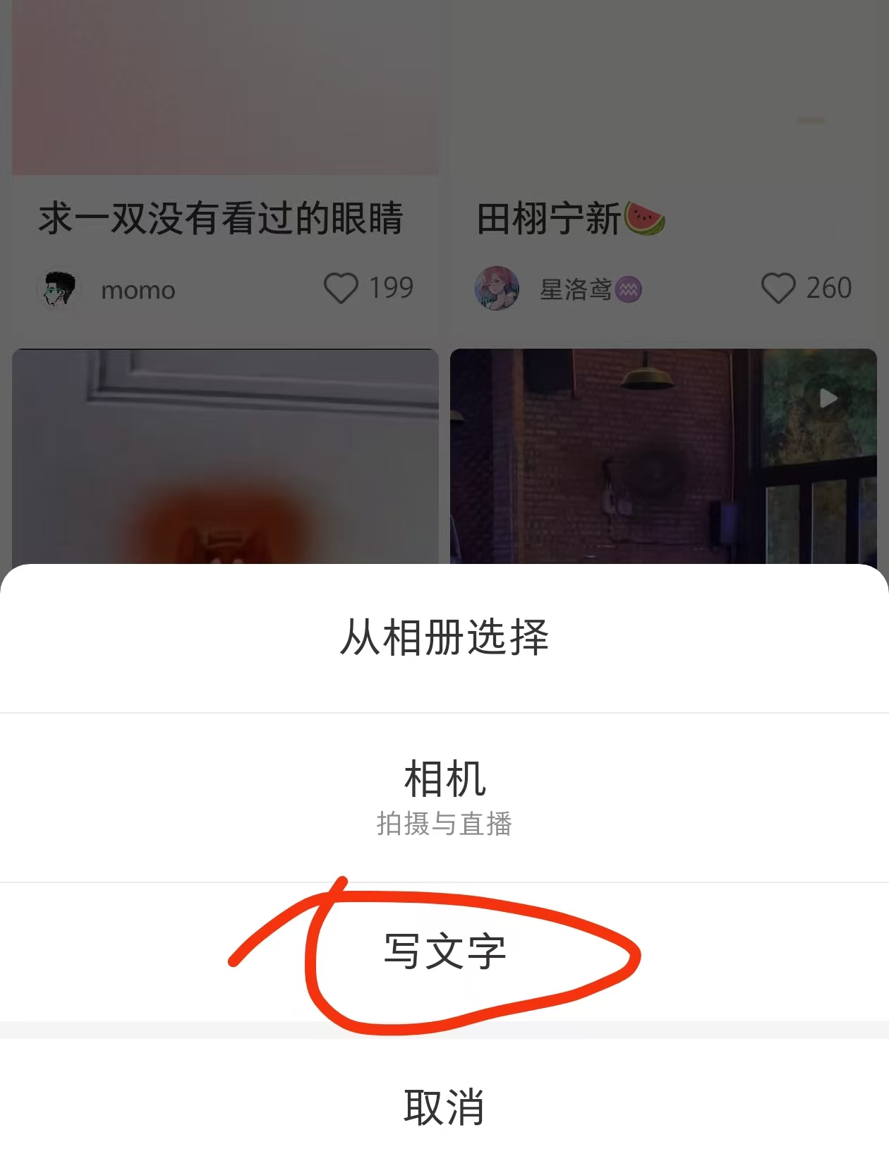 小红书笔记爆款作品玩法 - 配图5