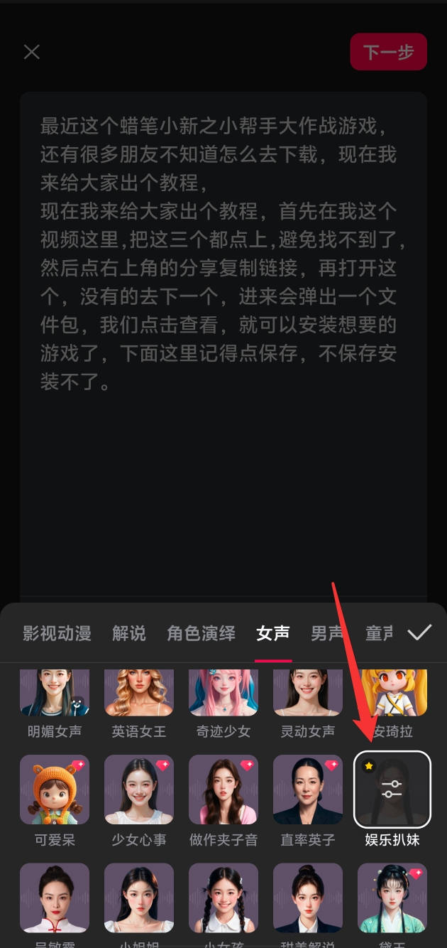 抖音游戏/工具玩法 - 配图7