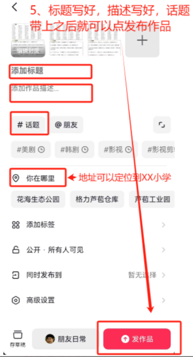 小学资料（抖音） - 配图30