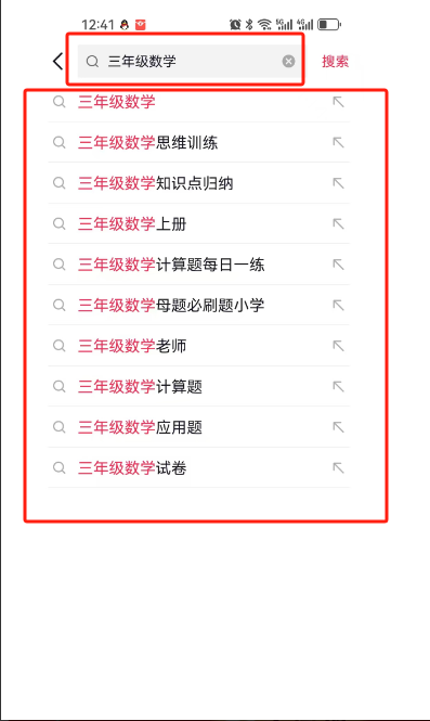 小学资料（抖音） - 配图4